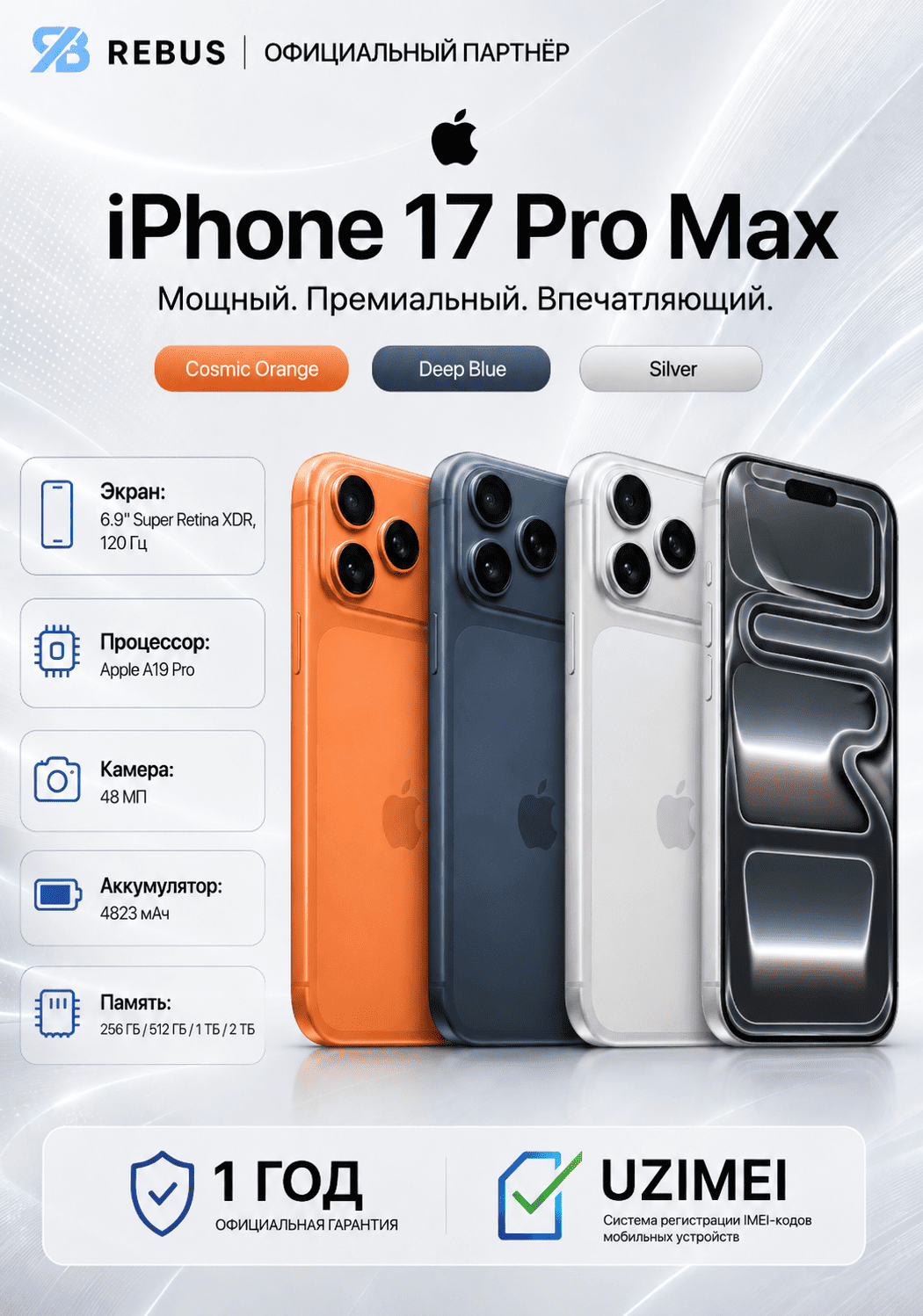 Смартфон Apple iPhone 17 Pro Max 512 ГБ (nanoSim+eSim), Deep Blue